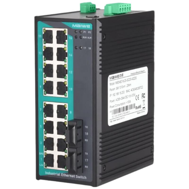 Maiwei 100M Managed Industrial Ethernet Switch
Maiwei 100M Managed Industrial Ethernet Switch