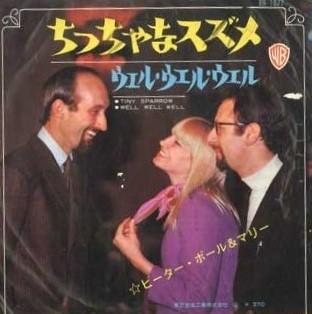 7inch Record PETER, PAUL & MARY - Tiny Sparrow / Well Well Well BR1677 WARNERBROS Japan Folk Used
7inch Record PETER, PAUL & MARY - Tiny Sparrow / Well Well Well BR1677 WARNERBROS Japan Folk Used