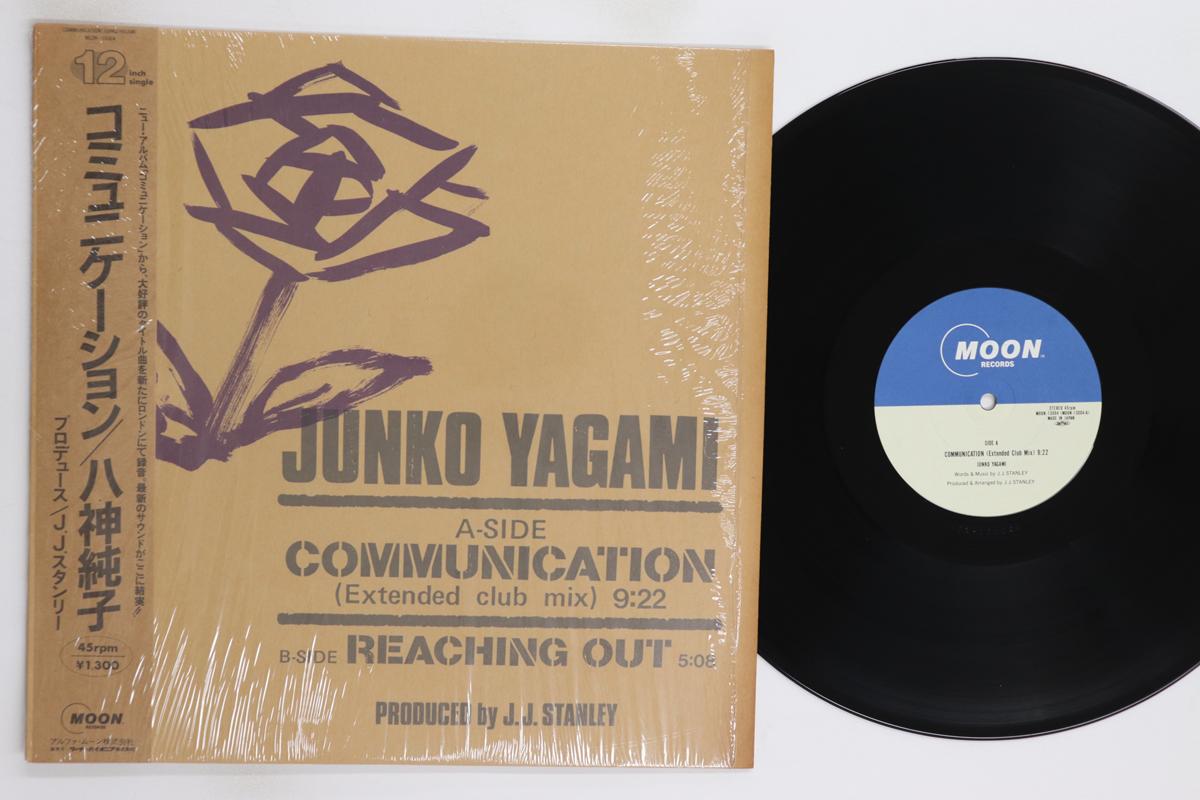 12inch Record JUNKO YAGAMI Communication MOON13004 MOON 1985 Japan Obi Japanese PopRock Used
12inch Record JUNKO YAGAMI Communication MOON13004 MOON 1985 Japan Obi Japanese PopRock Used