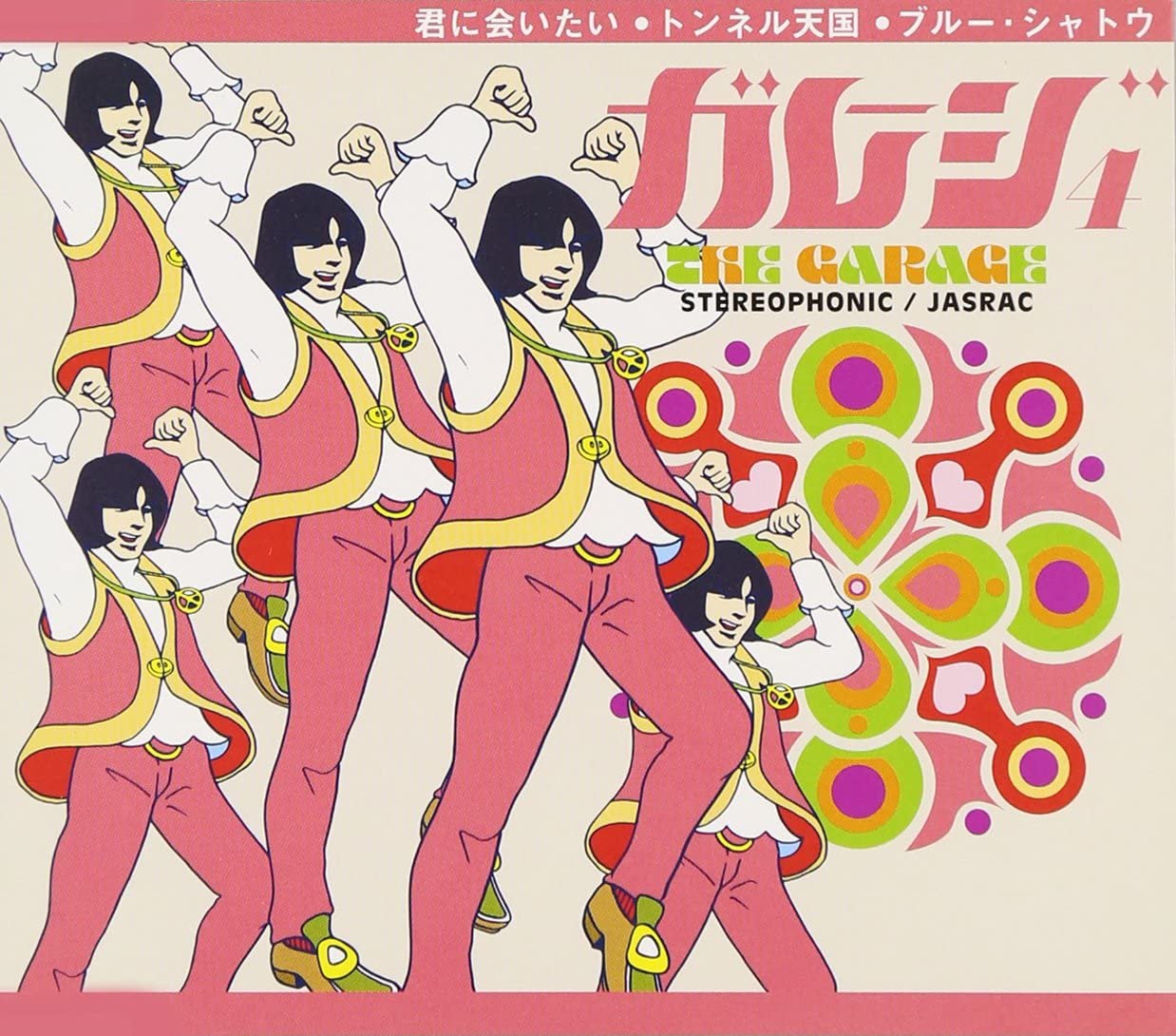 CD GARAGE, SHOICHI KIYOKAWA, ATSUSHI H - Opening song shu(4) EPCE5055 Japan Japanese Pop/Rock Used
CD GARAGE, SHOICHI KIYOKAWA, ATSUSHI H - Opening song shu(4) EPCE5055 Japan Japanese Pop/Rock Used
