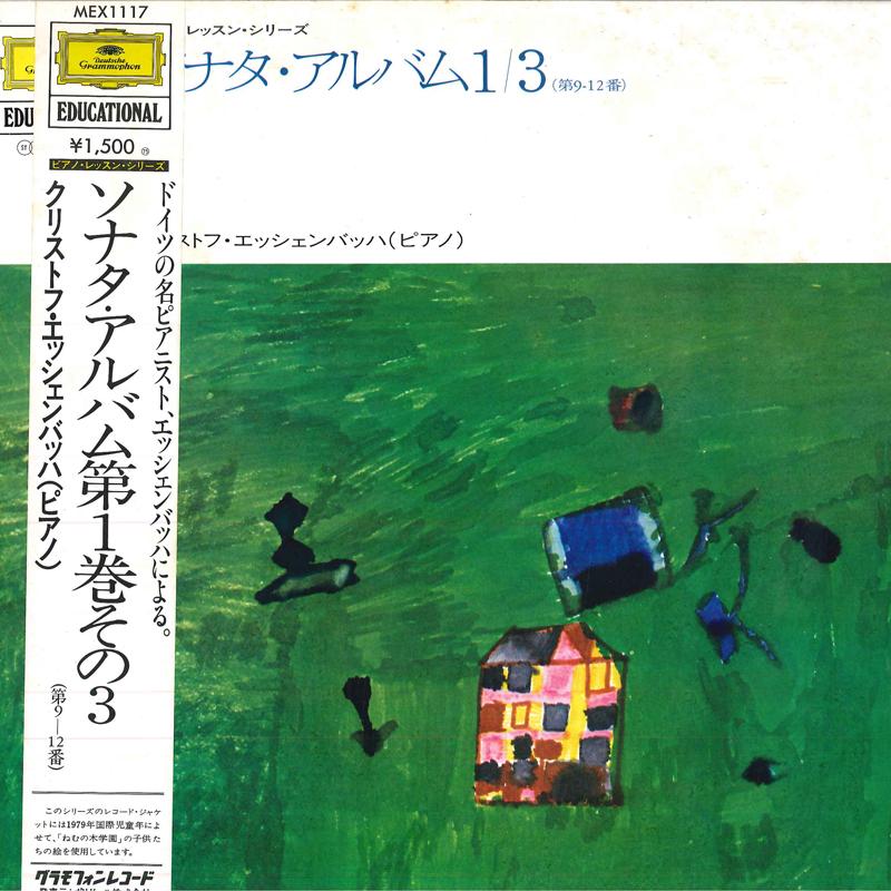 LP Record CHRISTOPH ESCHENBACH(PIANO) - Educational Sonata Alnum1(3) MEX1117 GRAMMOPHON Japan Obi Classical Used
LP Record CHRISTOPH ESCHENBACH(PIANO) - Educational Sonata Alnum1(3) MEX1117 GRAMMOPHON Japan Obi Classical Used