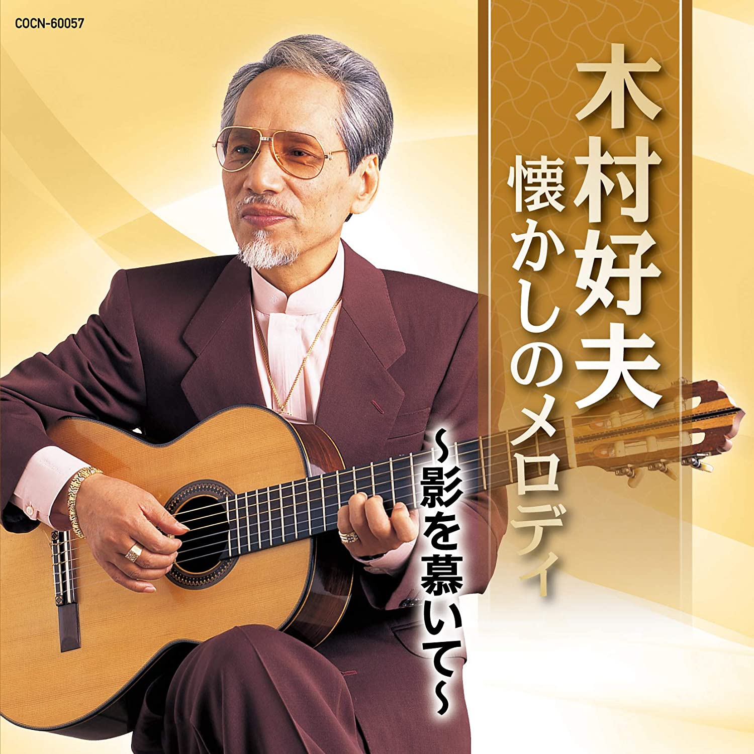 CD ЁСИО КИМУРА - The Best Kimurayoshio Natsukashi no COCN60057 Япония ОбиЯпонская Энка Б/У
CD ЁСИО КИМУРА - The Best Kimurayoshio Natsukashi no COCN60057 Япония ОбиЯпонская Энка Б/У
