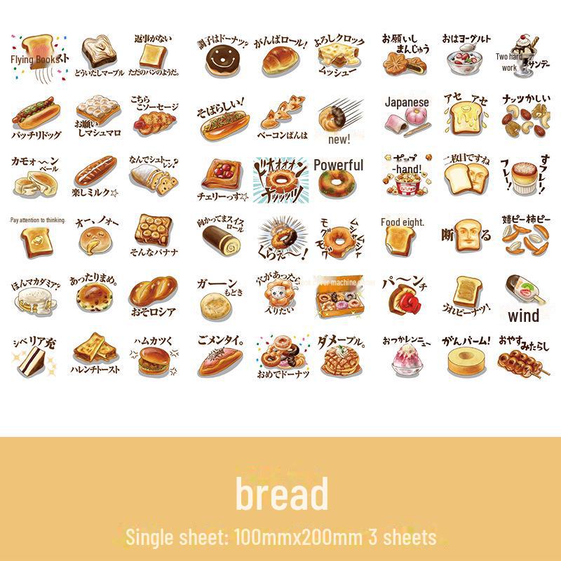 Юэчжэнь: Набор из 3 японских наклеек - персонажи, растения, планеты, животные и еда; 24 Разновидности