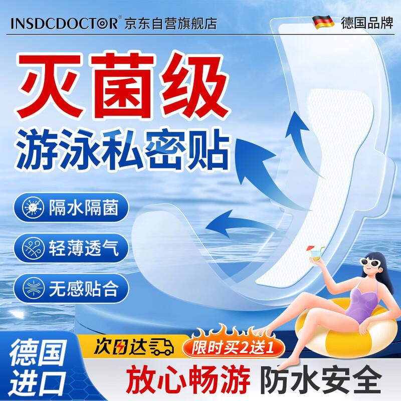 Dr. Ains Women s Waterproof Protective Patch
Dr. Ains Women s Waterproof Protective Patch