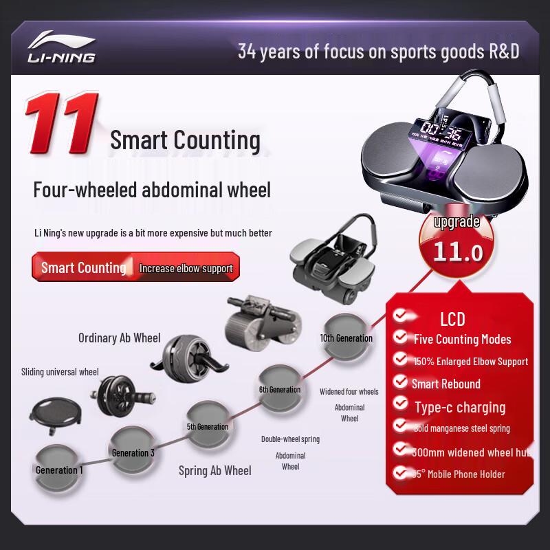 Li-Ning Smart Automatic Rebound Four-Wheel Ab Roller
Li-Ning Smart Automatic Rebound Four-Wheel Ab Roller