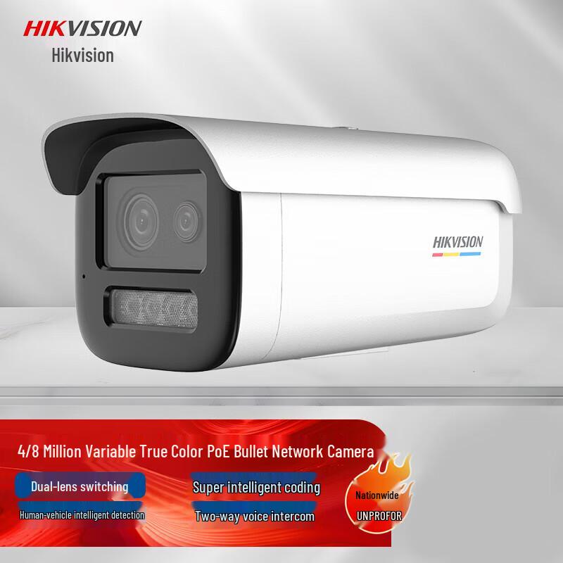 HIKVISION DS-2CD3T47WD-LT/8MP Full-Color PoE Outdoor Bullet IP Camera CN plug (adapter included)
HIKVISION DS-2CD3T47WD-LT/8MP Full-Color PoE Outdoor Bullet IP Camera CN plug (adapter included)