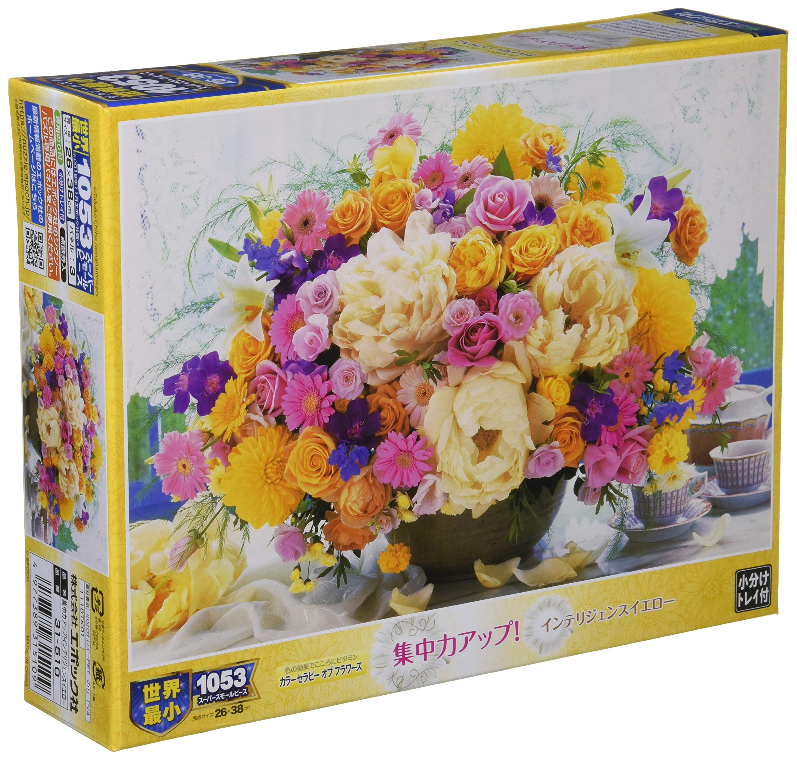 EPOCH 1053 Super Small Piece Jigsaw Puzzle Improve Intelligence Yellow x Comes with Spatula Score Ticket Included EPOCH Flower/Garden Concentration!
EPOCH 1053 Super Small Piece Jigsaw Puzzle Improve Intelligence Yellow x Comes with Spatula Score Ticket Included EPOCH Flower/Garden Concentration!