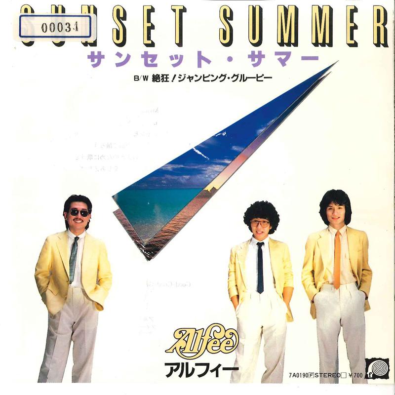 7inch Record ALFEE Sunset Summer Zekkyo Jumping Gro 7A0190 F LABEL 1982 Japan Japanese PopRock Used
7inch Record ALFEE Sunset Summer Zekkyo Jumping Gro 7A0190 F LABEL 1982 Japan Japanese PopRock Used