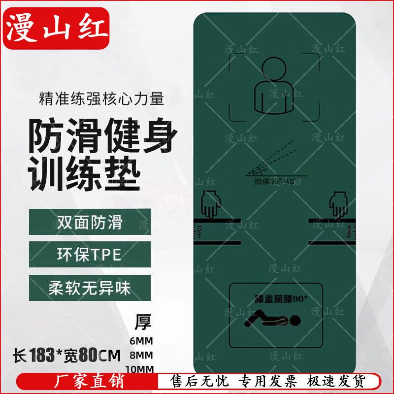 Manshanhong New Abdominal Exercise Mat
Manshanhong New Abdominal Exercise Mat
