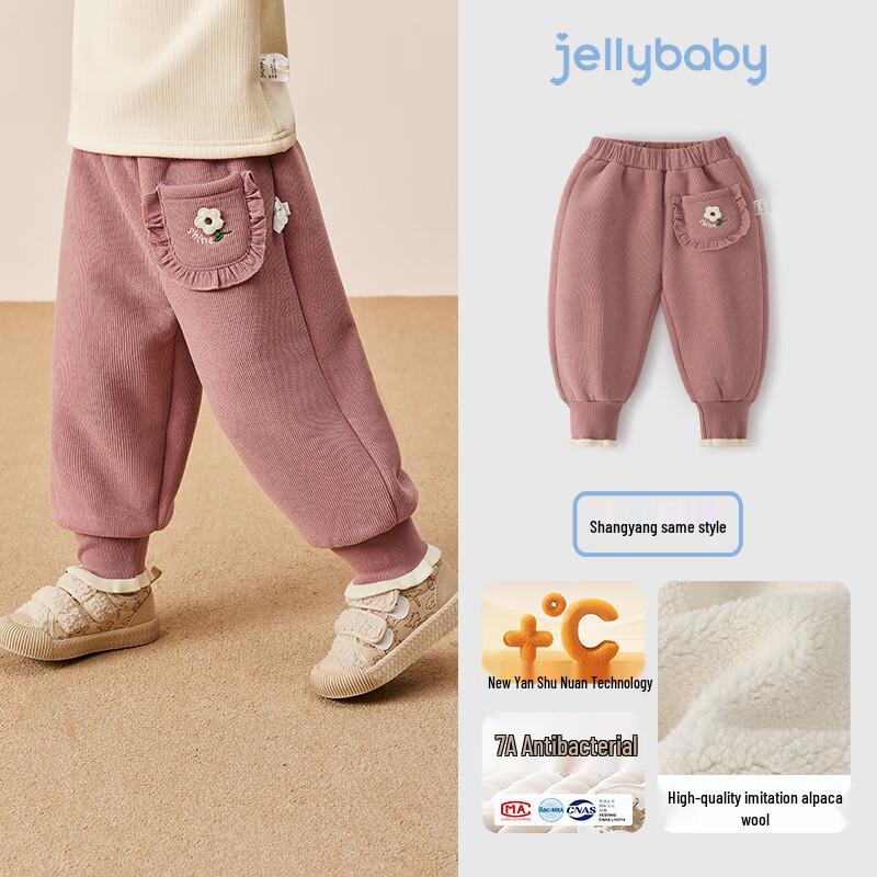 JELLYBABY Girls Antibacterial Far-Infrared Fleece-Lined Casual Pants 110
JELLYBABY Girls Antibacterial Far-Infrared Fleece-Lined Casual Pants 110