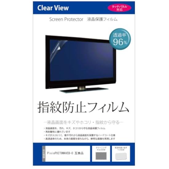 Media Cover Market Pixio PX279WAVEB-O 27-inch Compatible Product Protective Film Cover Sheet Fingerprint Prevention Clear Glossy LCD Protective Film
Media Cover Market Pixio PX279WAVEB-O 27-inch Compatible Product Protective Film Cover Sheet Fingerprint Prevention Clear Glossy LCD Protective Film