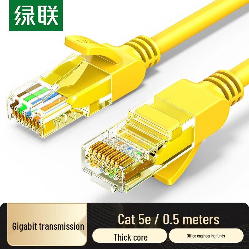 UGREEN Cat5e Gigabit Ethernet Cable
UGREEN Cat5e Gigabit Ethernet Cable