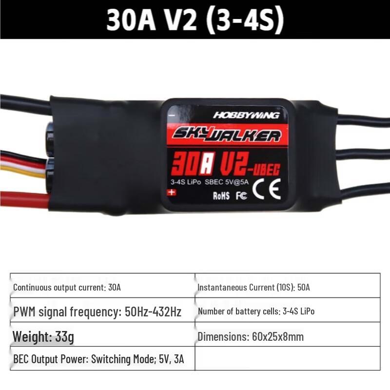 Hobbywing SkyWalker V2 Brushless ESC
Hobbywing SkyWalker V2 Brushless ESC