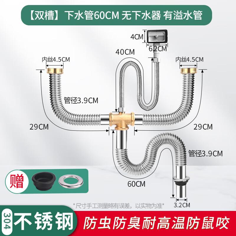 Double Basin Sink Drain Pipe Kit with Overflow
Double Basin Sink Drain Pipe Kit with Overflow