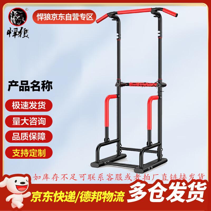 Hanlang Vertical Pull-up and Dip Station
Hanlang Vertical Pull-up and Dip Station