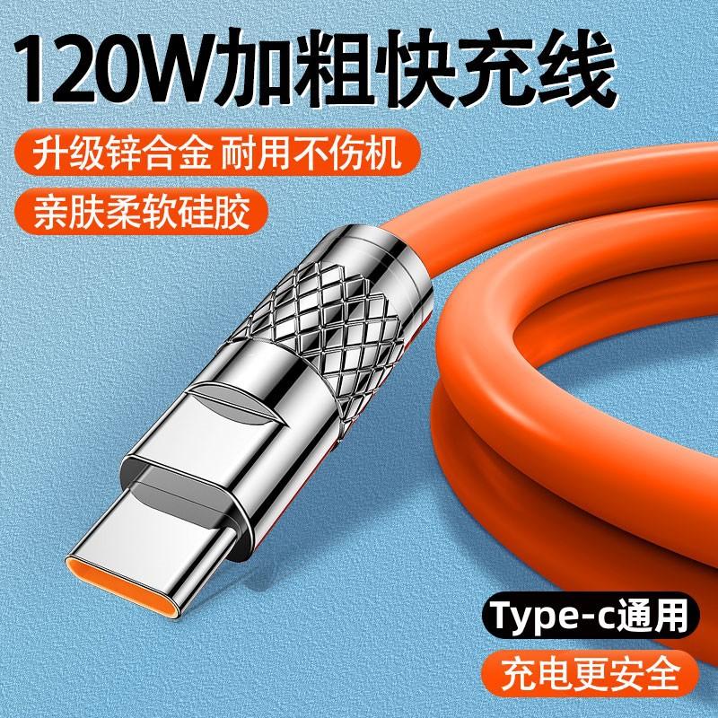3Super fast charging cable with zinc alloy and light, suitable for Huawei and Apple phones X Android charging cable 【1Strip Pack】1Mi Dual
3Super fast charging cable with zinc alloy and light, suitable for Huawei and Apple phones X Android charging cable 【1Strip Pack】1Mi Dual