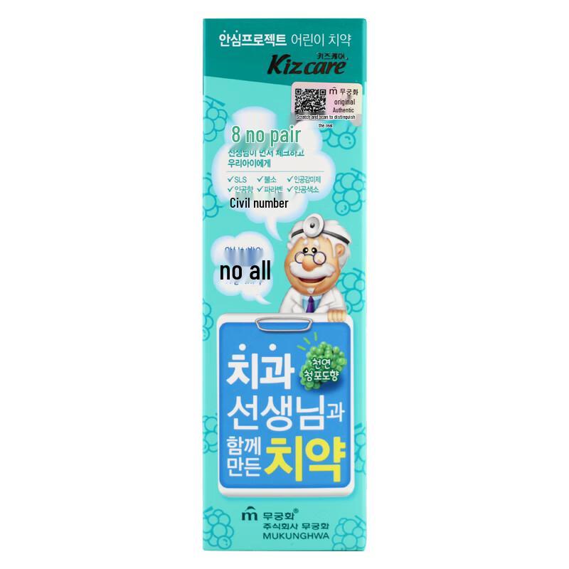 Wu Jinh Hua Kids Fluoride-Free Anti-Cavity Toothpaste
Wu Jinh Hua Kids Fluoride-Free Anti-Cavity Toothpaste