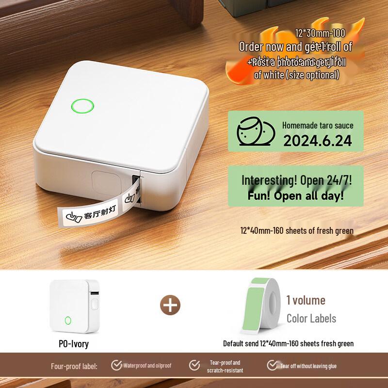 DETONG P0 Міні-портативний принтер етикеток
DETONG P0 Міні-портативний принтер етикеток