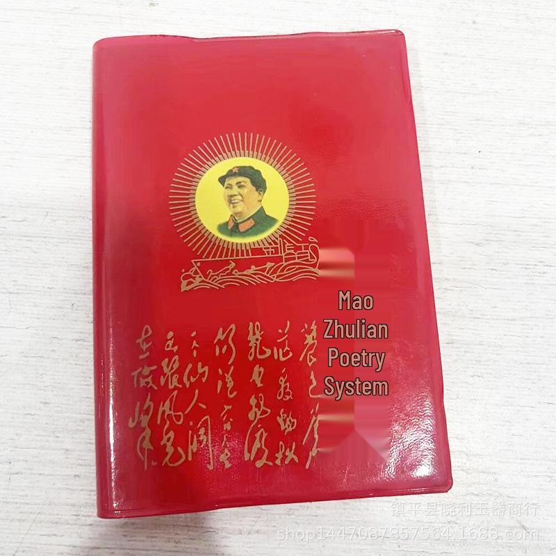 Red Culture Nostalgia: Great Men Black & White Photo & Poetry Album - 50 Sheets
Red Culture Nostalgia: Great Men Black & White Photo & Poetry Album - 50 Sheets