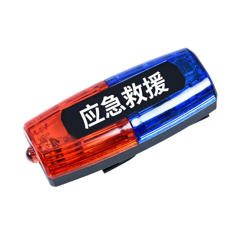 Rechargeable LED Red/Blue Flashing Shoulder Warning Light 1
Rechargeable LED Red/Blue Flashing Shoulder Warning Light 1