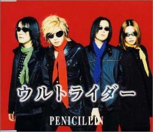 CD PENICILLIN HAKUEI HALOH TOGASHI Ultra Rider AMCM4474 eastwest japan 2000 Japan ObiJapanese PopRock Used
CD PENICILLIN HAKUEI HALOH TOGASHI Ultra Rider AMCM4474 eastwest japan 2000 Japan ObiJapanese PopRock Used