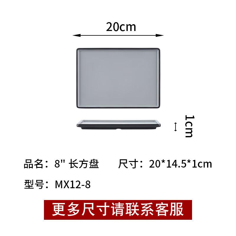 Wuhe Melamine 8-inch Rectangular Dinner Plates (Set of 5)
Wuhe Melamine 8-inch Rectangular Dinner Plates (Set of 5)