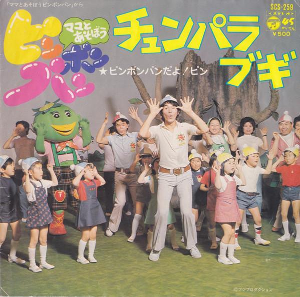 7inch Record KANAMORI GROUP Chumpara boogie SCS259 COLUMBIA Japan Japanese Others Used
7inch Record KANAMORI GROUP Chumpara boogie SCS259 COLUMBIA Japan Japanese Others Used
