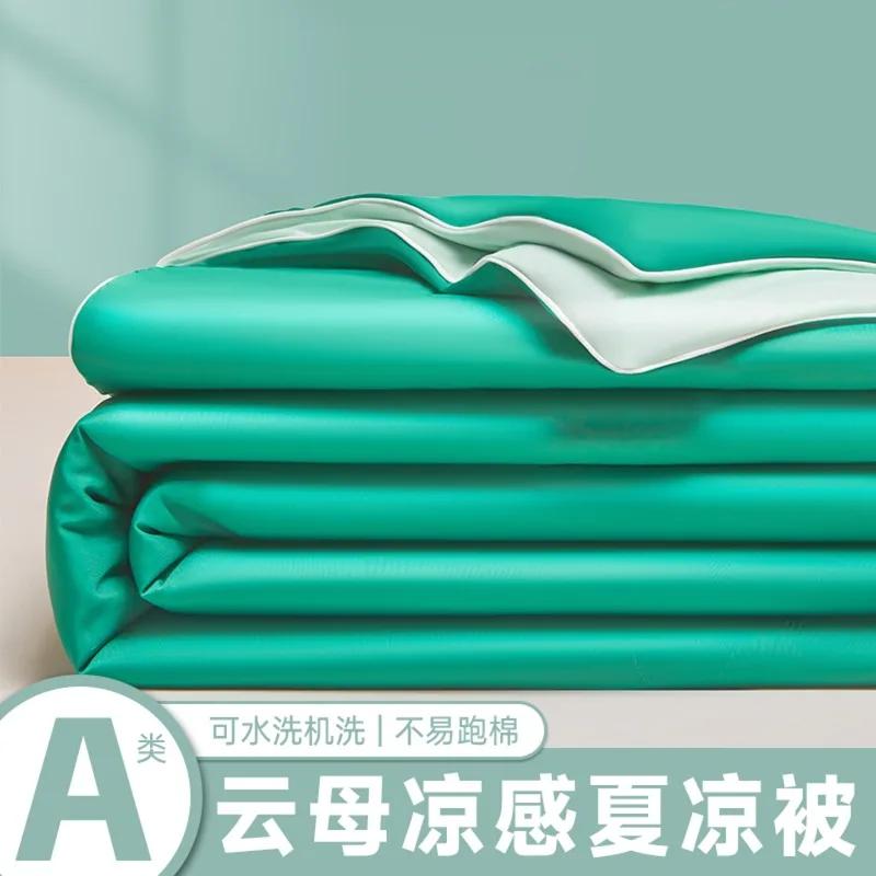 New class A cool summer cool quilt ice silk summer quilt single double machine washable summer thin quilt 150x200cm 1pcs
New class A cool summer cool quilt ice silk summer quilt single double machine washable summer thin quilt 150x200cm 1pcs