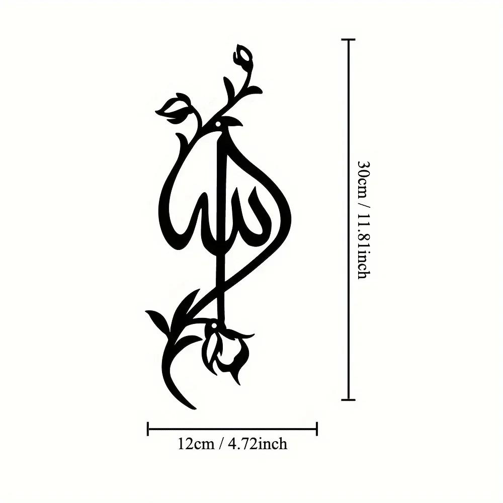 Потрясающее украшение для дома из 1 предмета! Металлическая исламская роза Аллах настенное искусство. Подарок на Рамадан. Исламский и мусульманский подарок. Настенное украшение. чёрный
Потрясающее украшение для дома из 1 предмета! Металлическая исламская роза Аллах настенное искусство. Подарок на Рамадан. Исламский и мусульманский подарок. Настенное украшение. чёрный