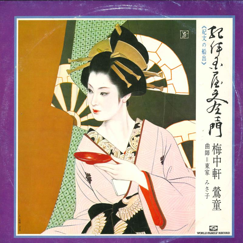 Виниловая пластинка ODO BAICHUKEN - Nippon roukyoku daizenshu Kinokuniy WFK7004 TEICHIKU Япония Японская Энка/Традиционная Б/У
Виниловая пластинка ODO BAICHUKEN - Nippon roukyoku daizenshu Kinokuniy WFK7004 TEICHIKU Япония Японская Энка/Традиционная Б/У