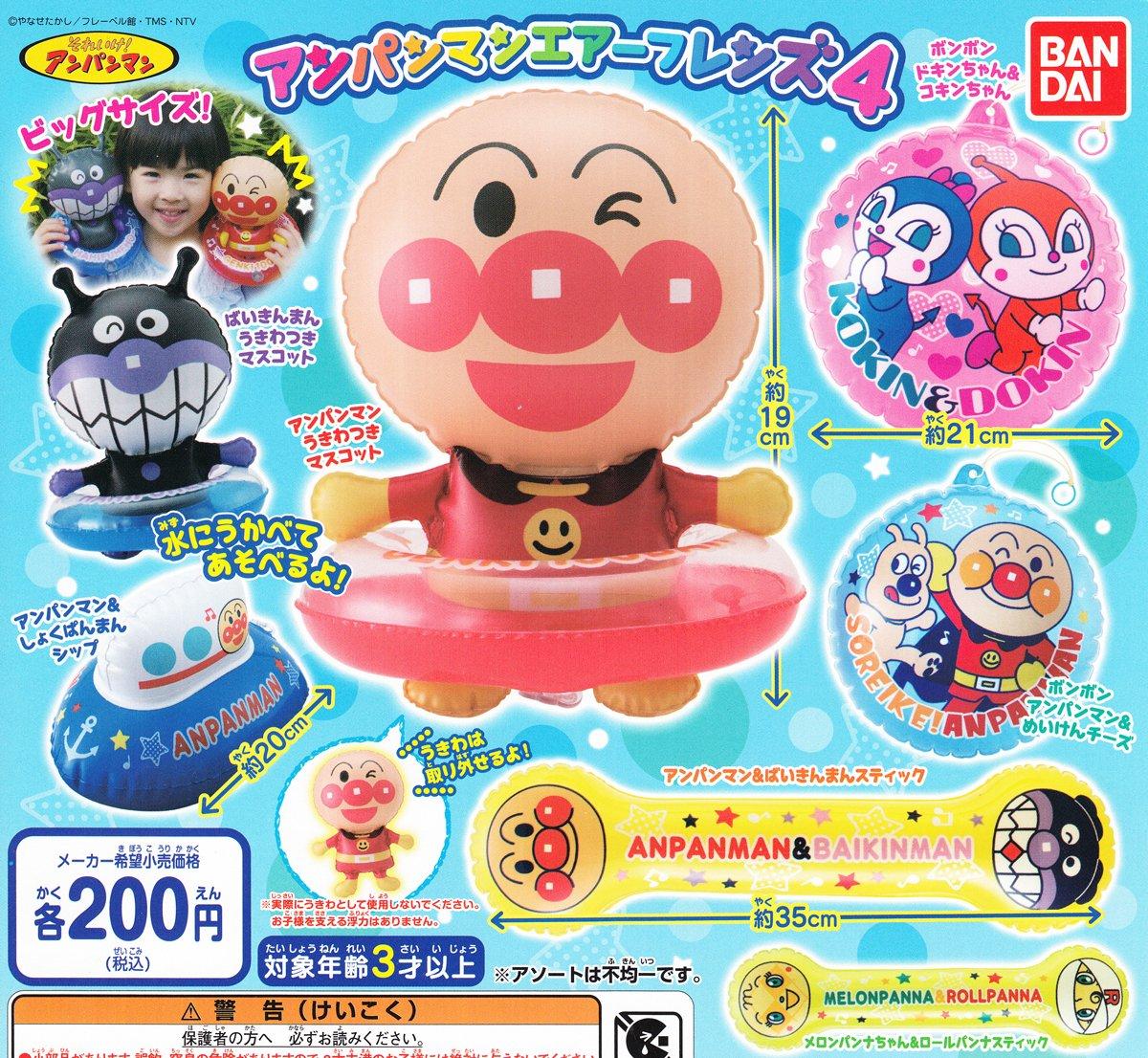 Анпанман Анпанман Воздушные друзья 4 Полный набор Гачагача Вперед! 7-секционный 
Анпанман Анпанман Воздушные друзья 4 Полный набор Гачагача Вперед! 7-секционный