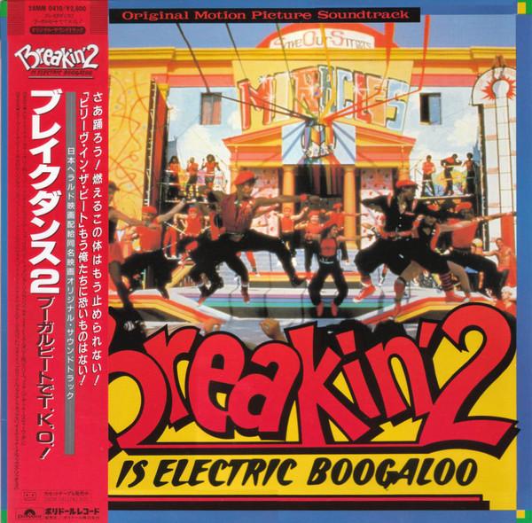LP Record OST Breakin 2 Electric Boogaloo 28MM0410 POLYDOR 1984 Japan Obi Soundtracks Musicals Used
LP Record OST Breakin 2 Electric Boogaloo 28MM0410 POLYDOR 1984 Japan Obi Soundtracks Musicals Used