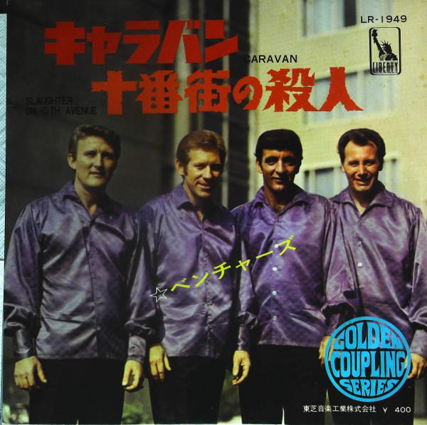 7inch Record VENTURES - Caravan/Murder on Tenth Avenue (Red LR1949 Liberty 1968 Japan Rock Used
7inch Record VENTURES - Caravan/Murder on Tenth Avenue (Red LR1949 Liberty 1968 Japan Rock Used