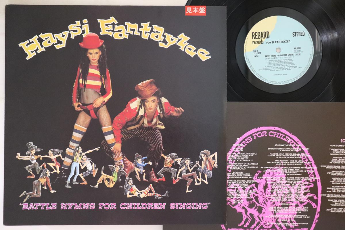 LP Record HAYSI FANTAYZEE - Battle Hymns For Children Singing RPL8195PROMO REGARD 1983 Japan Rock
LP Record HAYSI FANTAYZEE - Battle Hymns For Children Singing RPL8195PROMO REGARD 1983 Japan Rock