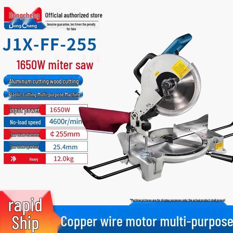Dongcheng J1X-FF-255 10-inch Multi-functional Miter Saw CN plug (adapter included)
Dongcheng J1X-FF-255 10-inch Multi-functional Miter Saw CN plug (adapter included)
