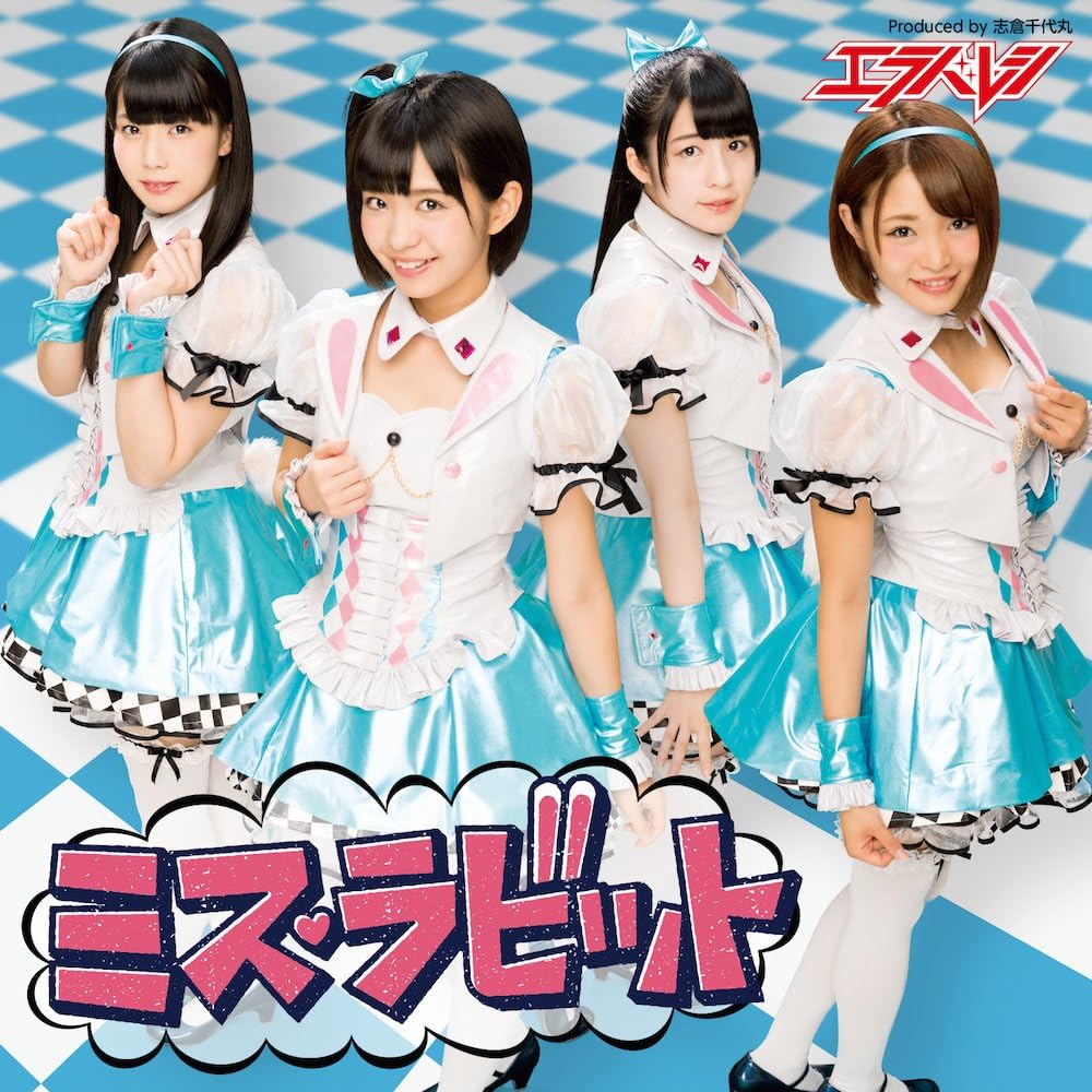 CD ERABARESHI, TSUNKU; MASAHIRO MIZOGU - Miss Rabbit(tsuujouban A) POCS1487 Japan Japanese Pop/Rock Used
CD ERABARESHI, TSUNKU; MASAHIRO MIZOGU - Miss Rabbit(tsuujouban A) POCS1487 Japan Japanese Pop/Rock Used