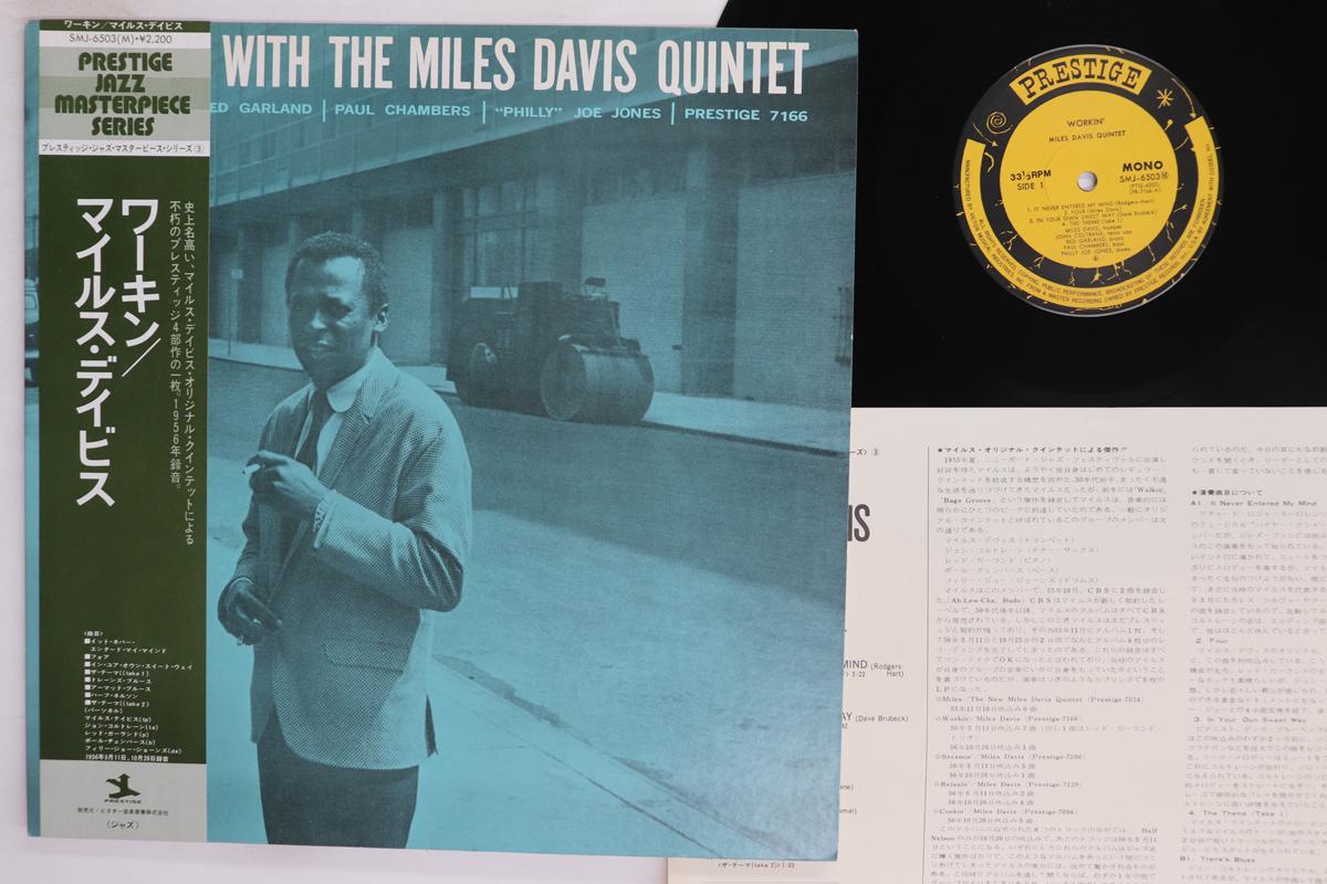 LP Record MILES DAVIS Workin SMJ6503 PRESTIGE 1975 Japan Obi Jazz Used
LP Record MILES DAVIS Workin SMJ6503 PRESTIGE 1975 Japan Obi Jazz Used