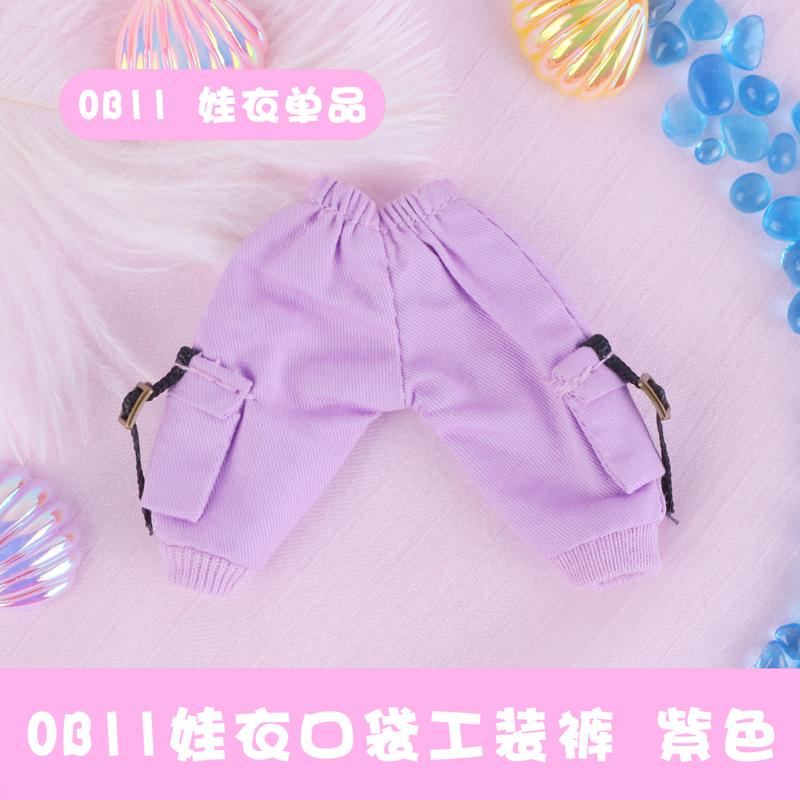 Ob11 Doll Clothes Pocket Overalls Casual Trousers designed for Molly Gsc Pd9 Ymy Obitsu11 1/12bjd Doll Trousers Doll Accessories Toy OB11
Ob11 Doll Clothes Pocket Overalls Casual Trousers designed for Molly Gsc Pd9 Ymy Obitsu11 1/12bjd Doll Trousers Doll Accessories Toy OB11