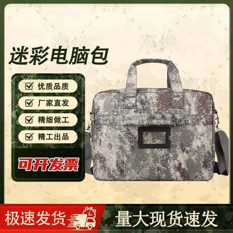 Xunye Camouflage Laptop Briefcase (GONGWEN 3rd Gen)
Xunye Camouflage Laptop Briefcase (GONGWEN 3rd Gen)