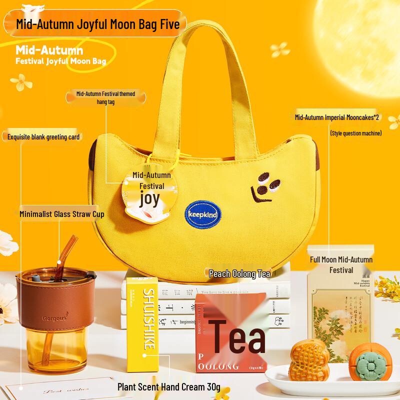 WJ Mid-Autumn Moon Bag Z5 Gift Set
WJ Mid-Autumn Moon Bag Z5 Gift Set