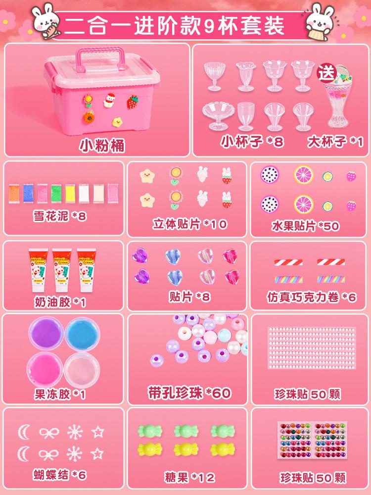 Детский кремовый гель для девочек, мороженое, сладкие стаканчики, набор материалов для изготовления, креативные развивающие игрушки для торта розовый
Детский кремовый гель для девочек, мороженое, сладкие стаканчики, набор материалов для изготовления, креативные развивающие игрушки для торта розовый