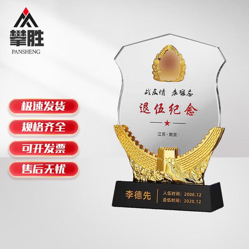 Pansheng Retirement Commemorative Crystal Ornament
Pansheng Retirement Commemorative Crystal Ornament