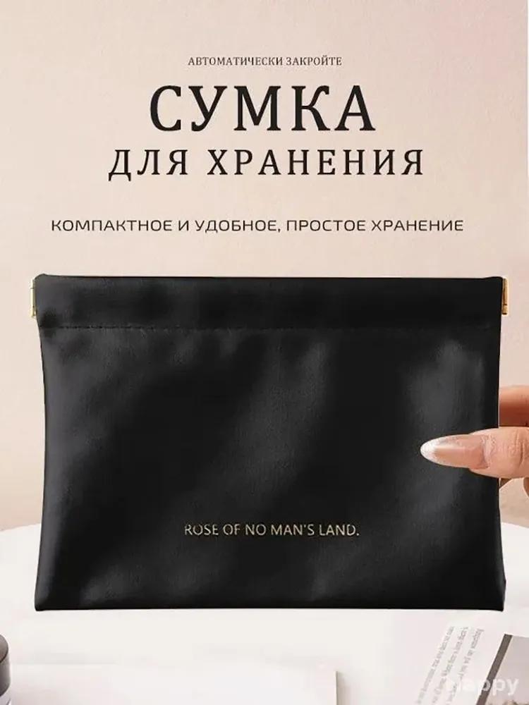Makeup Bag/sanitary Napkin Storage Bag, Black, 18*14cm
Makeup Bag/sanitary Napkin Storage Bag, Black, 18*14cm