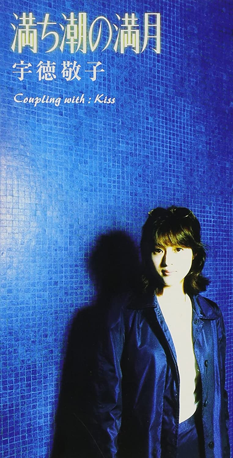 CD KEIKO UTOKU, DAISUKE IKEDA; KARAOKE - Michishionomangetsu ZADL1073 Japan Japanese Pop/Rock Used
CD KEIKO UTOKU, DAISUKE IKEDA; KARAOKE - Michishionomangetsu ZADL1073 Japan Japanese Pop/Rock Used