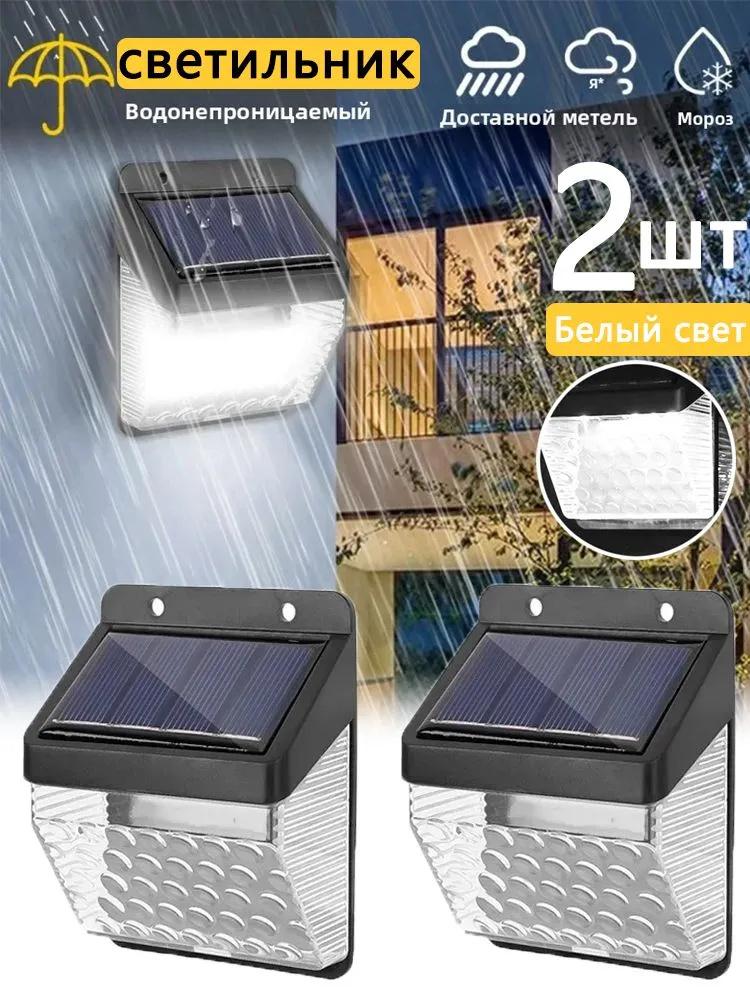 Outdoor Solar Light — Ultra-Bright, Motion-Sensing LED Wall Lamp for Home Courtyards, Pathways, Stairs, and Fences () One size чорний
Outdoor Solar Light — Ultra-Bright, Motion-Sensing LED Wall Lamp for Home Courtyards, Pathways, Stairs, and Fences () One size чорний