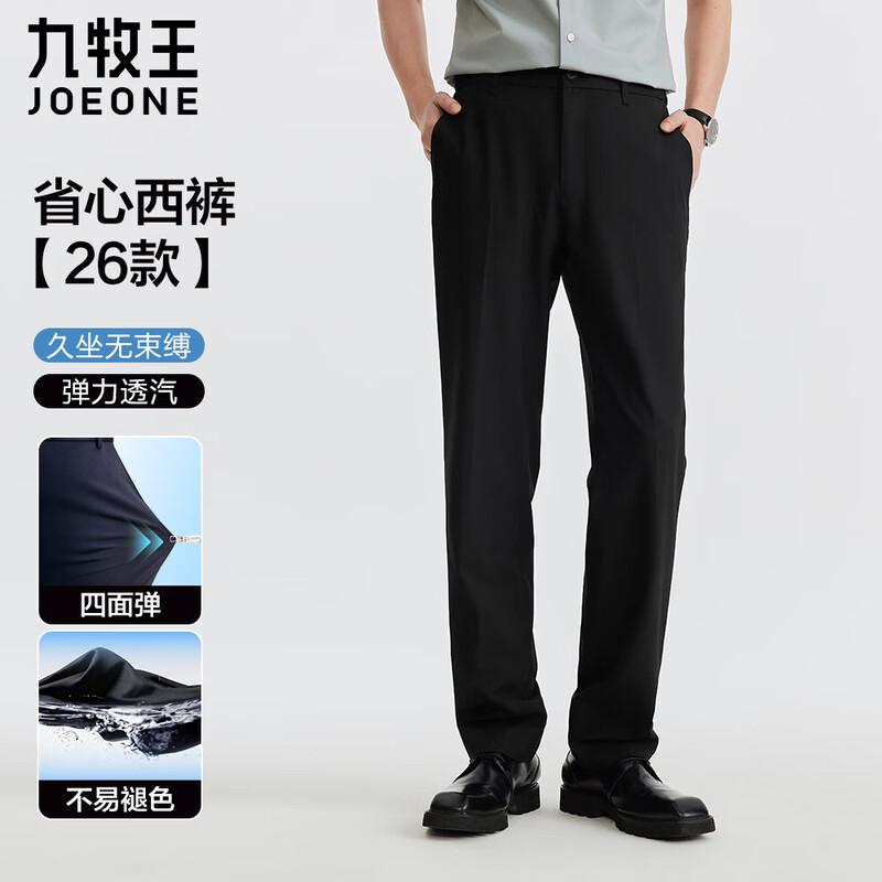 Joeone Men s Fade-Resistant 4-Way Stretch Straight-Leg Business Casual Pants 175/84A
Joeone Men s Fade-Resistant 4-Way Stretch Straight-Leg Business Casual Pants 175/84A