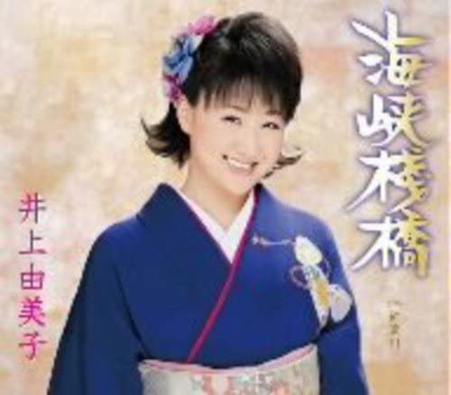 CD YUMIKO INOUE, REIJI MIZUKI, TOYOMIT - Kaikyou sambashi KICM30172 Japan Japanese Others Used
CD YUMIKO INOUE, REIJI MIZUKI, TOYOMIT - Kaikyou sambashi KICM30172 Japan Japanese Others Used