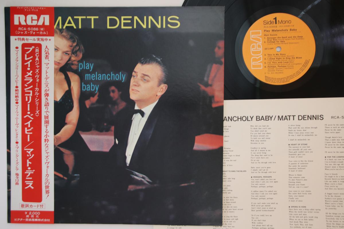 LP Record MATT DENNIS - Play Melancholy Baby RCA5086 RCA 1973 Japan Obi Jazz Used
LP Record MATT DENNIS - Play Melancholy Baby RCA5086 RCA 1973 Japan Obi Jazz Used