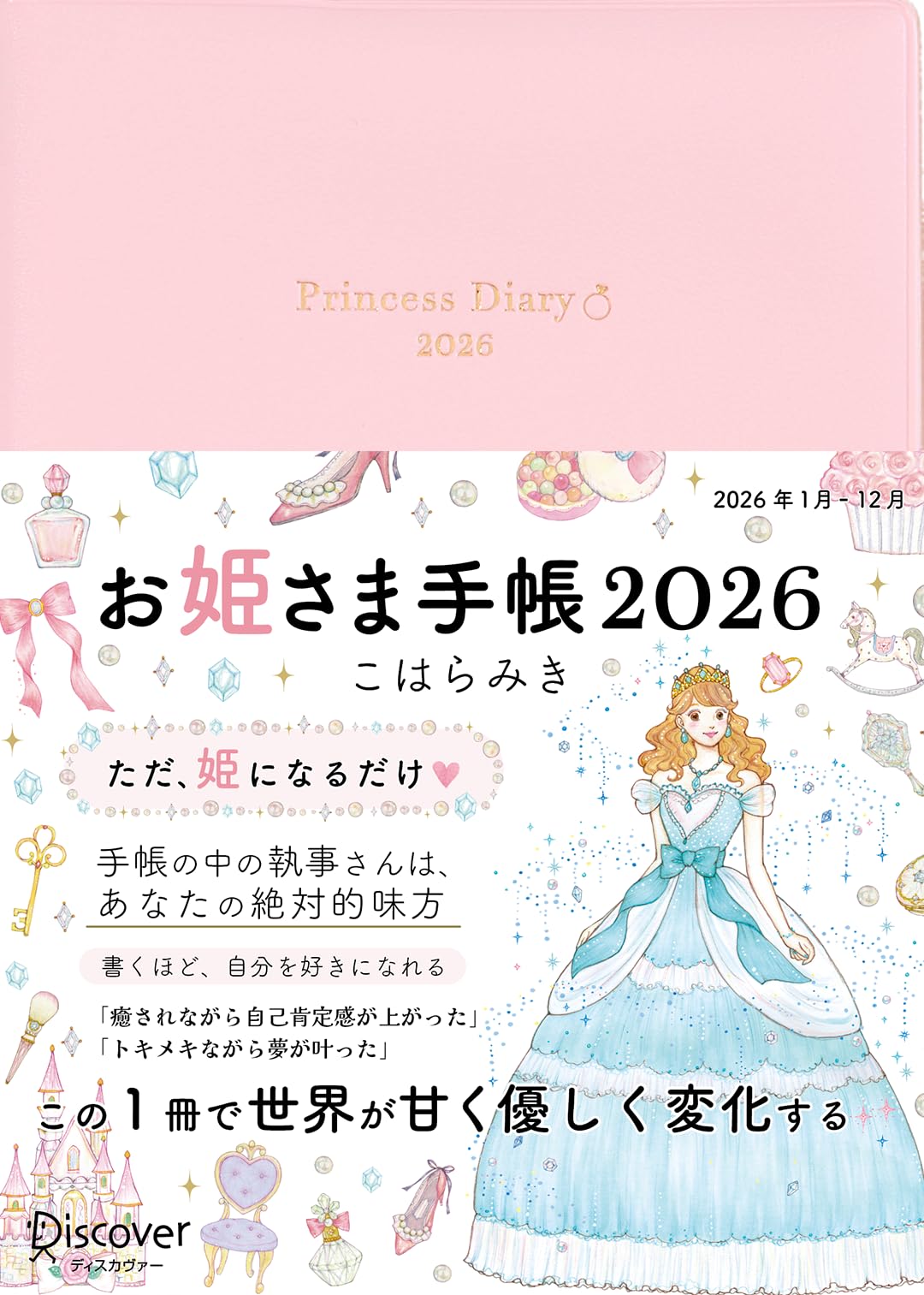Princess Diary 2026 Jewel Pink January Start B6 Monthly Weekly
Princess Diary 2026 Jewel Pink January Start B6 Monthly Weekly