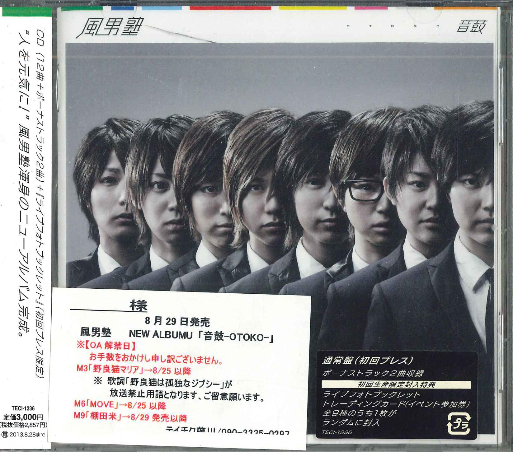 CD FUDANJUKU - Otoko TECI1336PROMO TEICHIKU 2012 Japan Obi Japanese Pop/Rock Used
CD FUDANJUKU - Otoko TECI1336PROMO TEICHIKU 2012 Japan Obi Japanese Pop/Rock Used